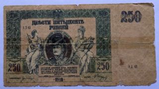 1918 250 Ruble Bill Russia - Ad 43 - Rare And Collectible - Large Size Banknote photo