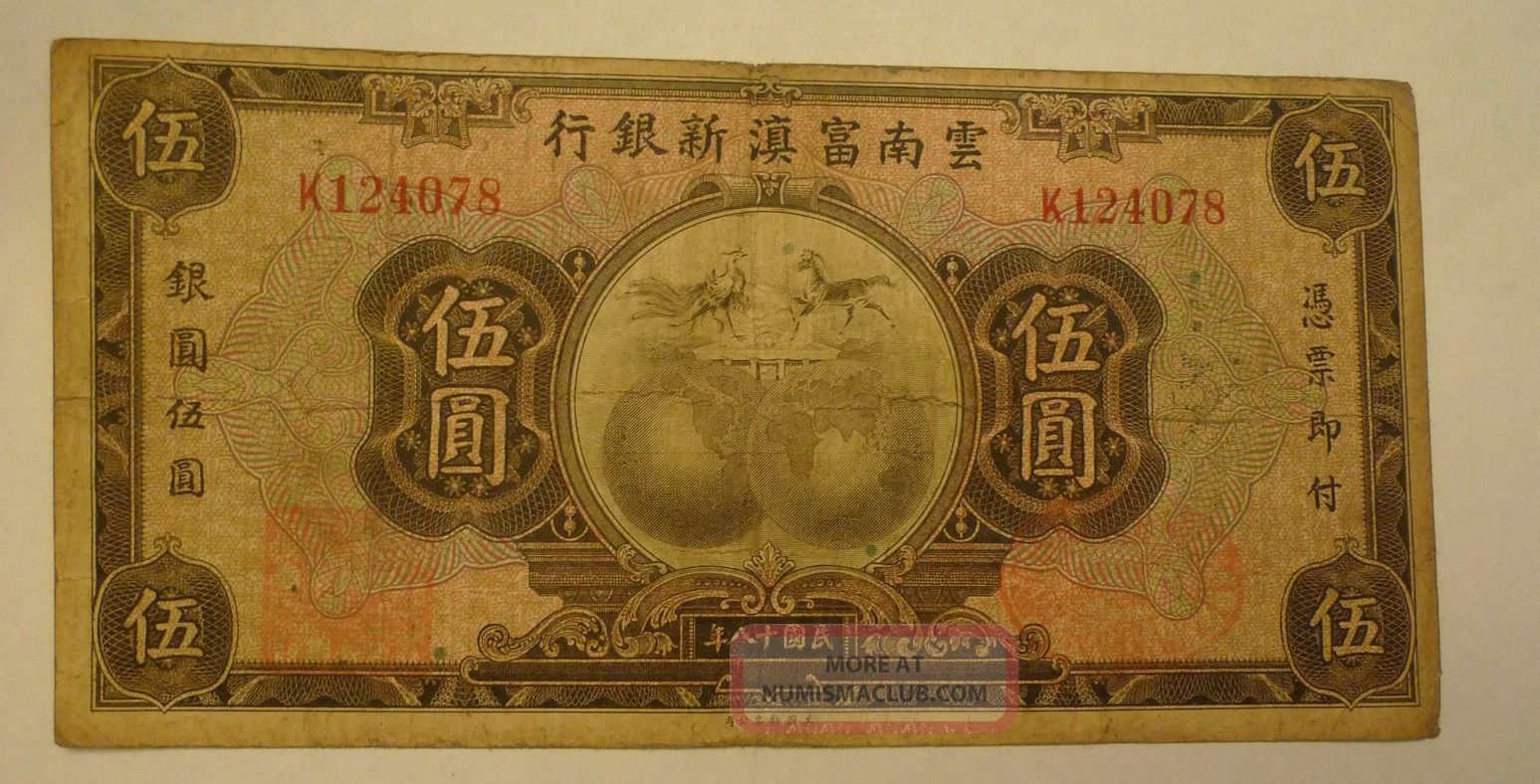 Rare 1929 Chinese The Fu - Tien Bank Five 5 Dollars Banknote Currency China Nr Asia photo
