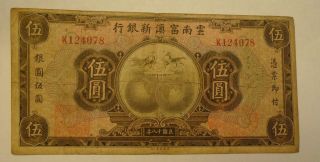 Rare 1929 Chinese The Fu - Tien Bank Five 5 Dollars Banknote Currency China Nr photo