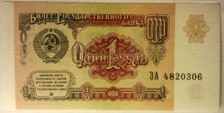 Russia Ussr 1 Ruble Rouble 1991 Bank Note Ussr Cccp In photo