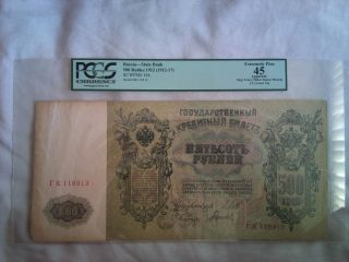 Russia 1912 (1912 - 17) 500 Rubles State Bank Pcgs Graded Extremely Fine 45 Appare photo