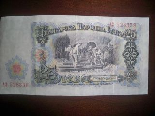 1951 25 Leva Bulgarian Banknote photo
