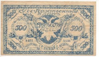 1920 Russia East Siberian Chita 500 Rubles Banknote photo