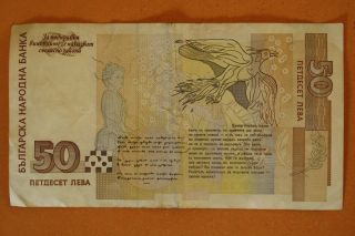 Bulgarian Banknote Note 50 Leva Levs 2006 - Unc photo