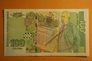 Bulgarian Banknote Note 100 Leva 2003 - Unc photo