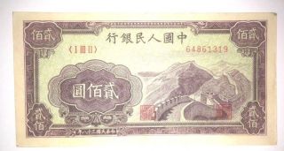 200 Yuan 1949 Peoples Republic Of China photo