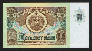 Unc Bulgaria 50 Leva 1990 Last Communist Paper Money Issue Banknote P.  98a photo