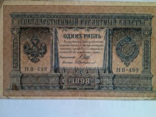 Russian One (1) Ruble 1898 Bank Note photo