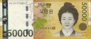 Korea South 50000 (50,  000) Won (2012), ,  Unc photo