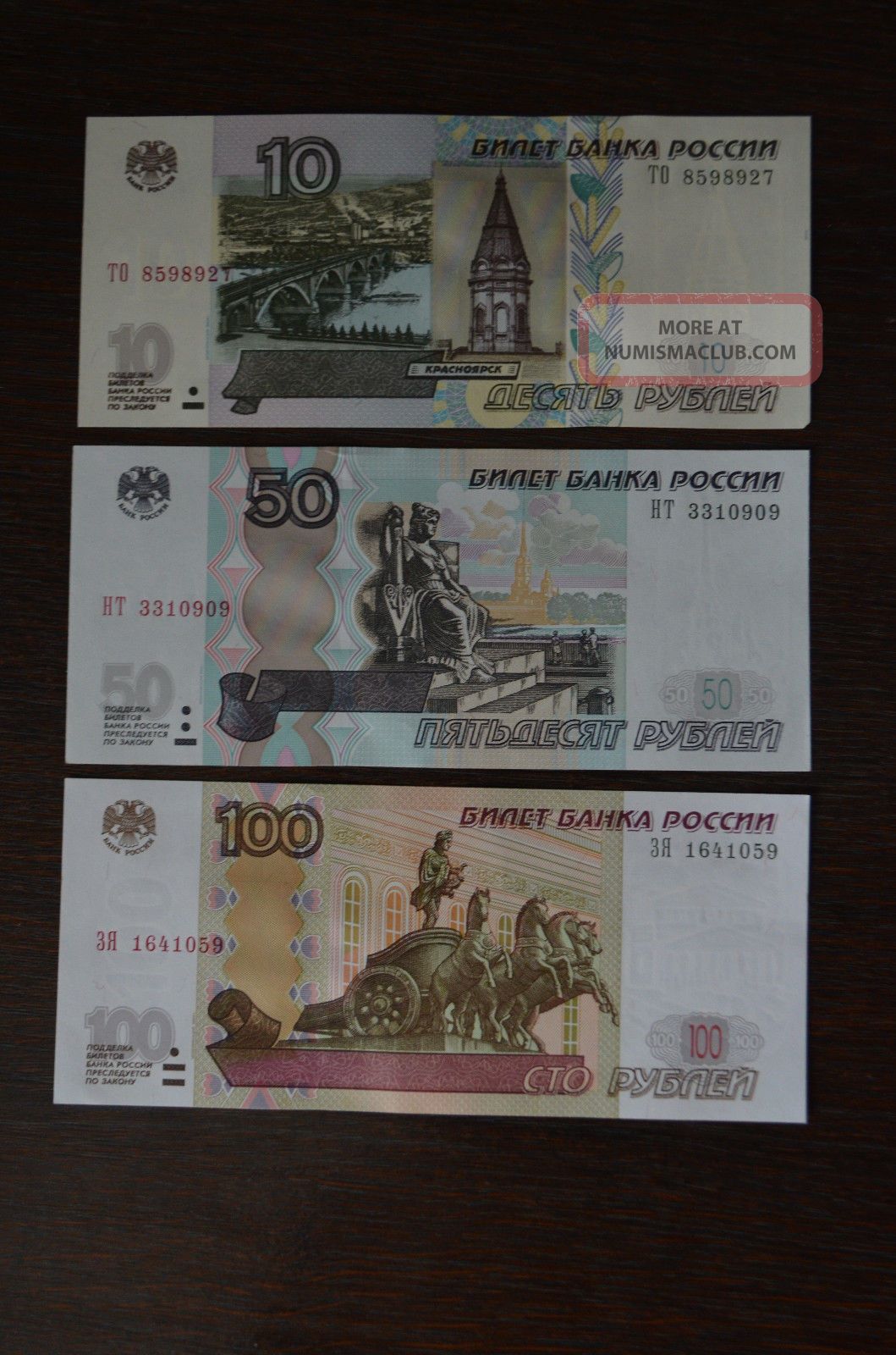 10 50 100 Rubles Russia Unc