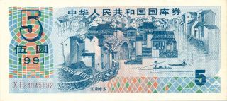 The People ' S Republic Of China National Treasury Bond China 5 Yuan 1991 U photo