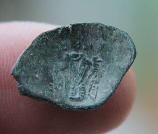 Byzantine Period Bronze Trachy Cup Coin 