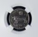 1982 Piefort Israel 1/2 Sheqel Ngc Ms 65 Unc Copper - Nickel Km - P9 Middle East photo 1