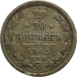 1905 Russian Silver 20 Kopeks photo