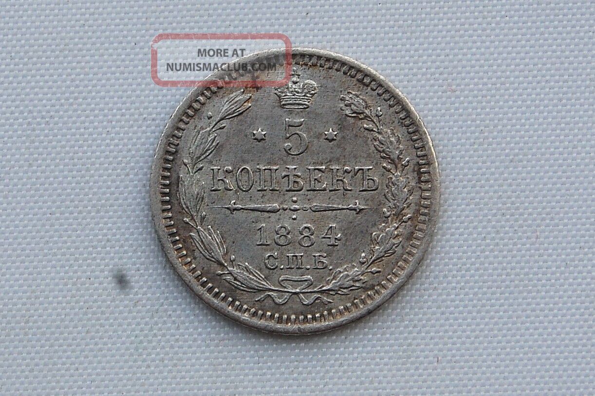 Russia 5 Kopeks 1884 Aleksander Iii Aunc Russia photo