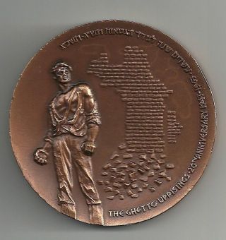 Israel 1963 Warsaw Ghetto Uprising - 20th Annv State Medal 59mm Bronze +box +coa photo