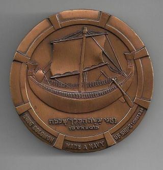 Israel 1964 Ship Shalom/ King Shalomon Made A Navy Of Ships 59mm Bronze Medal 2 photo