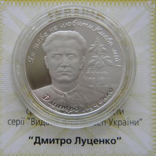 Ukraine Silver Coin 