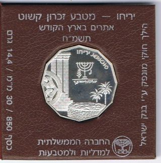 Israel 1987 Holy Land Sites Jericho Proof Coin 14.  4g Silver Case photo