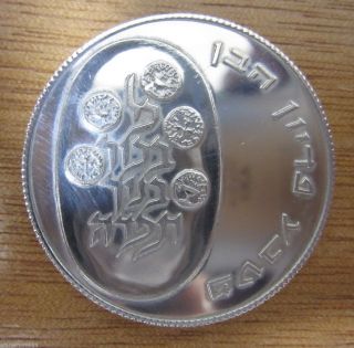 Israel Medal Silver 900 Pidyon Haben Coin Proof 1973 26 Grams In Case photo