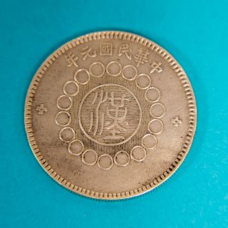 1912 China Szechuan Republic Silver Dollar photo