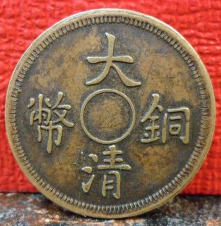 Extremely Rare Nd Y 25 Ta Ching Copper Pattern Cash Coin From China Pn267 photo