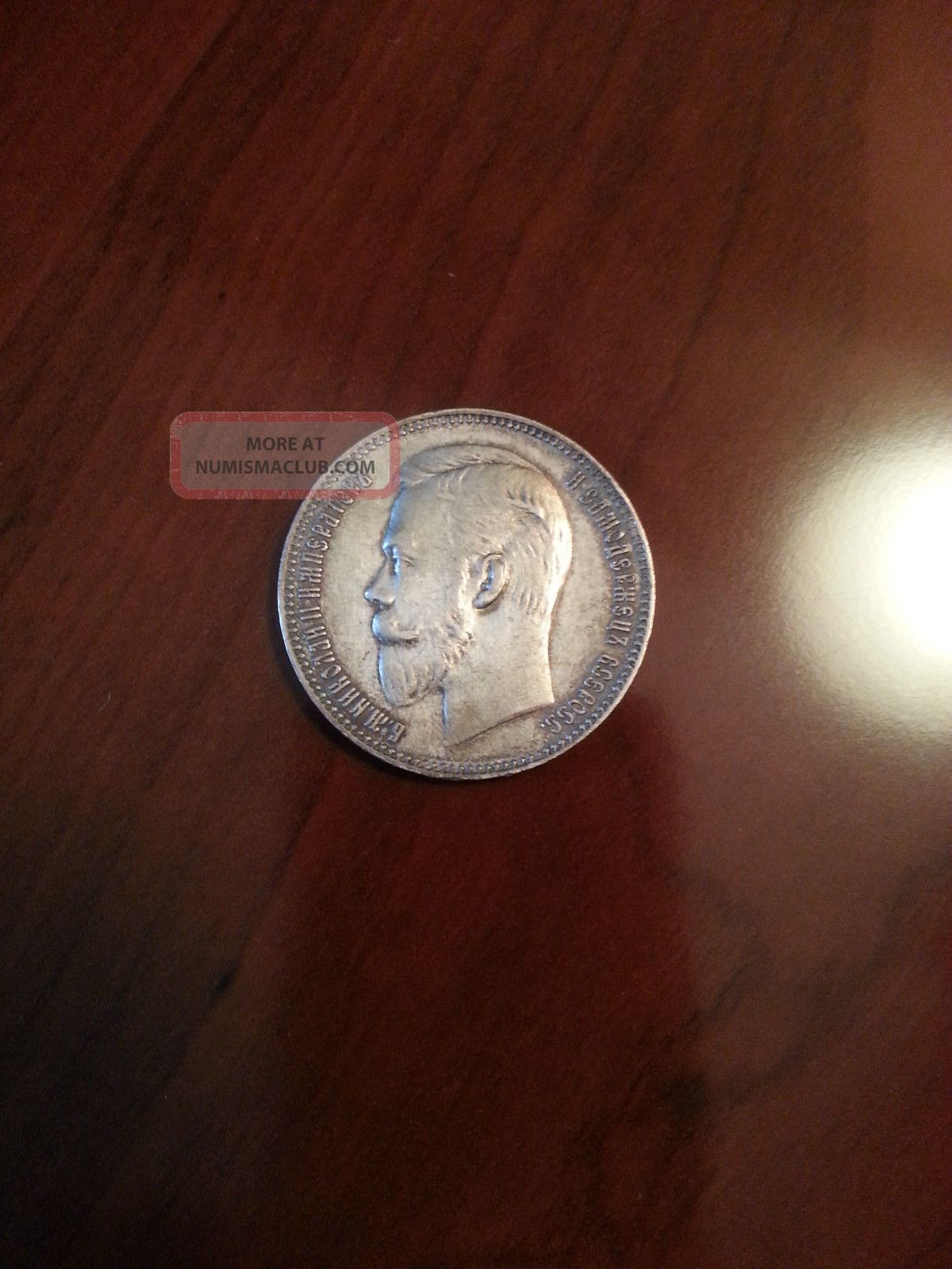 Rare 1907 Silver One Rouble Nikolay Ii Coin