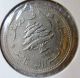 1961 Lebanese 10 Piastres Coin Old Sailing Ship Design Middle East photo 3