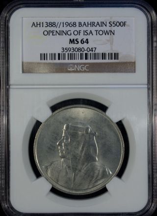 Ah1388//1968 Bahrain 500 Fils Silver Ngc Ms 64 Unc Opening Of Isa Town photo