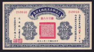 China 10 Dollars 1922 (peking Hankow Railway) P - 593 Aunc photo