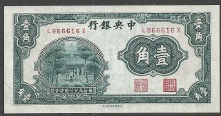 202 Chinese Ten Cent Banknote,  Crisp Uncirculated. photo