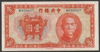 211a Chinese One Yuan Banknote,  Crisp Uncirculated. photo