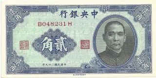 227 1940 Twenty Cent Banknote,  Crisp Uncirculated,  The Central Bank Of China. photo
