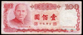 China 100 Yuan 1987 (1988) Rep.  China - Taiwan Bank photo