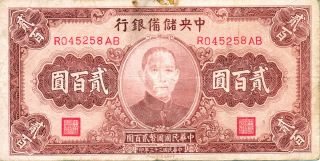 China 1944 200 Yuan Note,  Circulated,  Attractively Priced photo