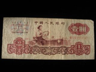 Prc - 1960 Series - 1 Yuan / 1 Dollar Note - Low Serial Number - Circulated photo