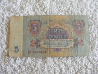 1961 5 Paper Bill Foreign World Money photo