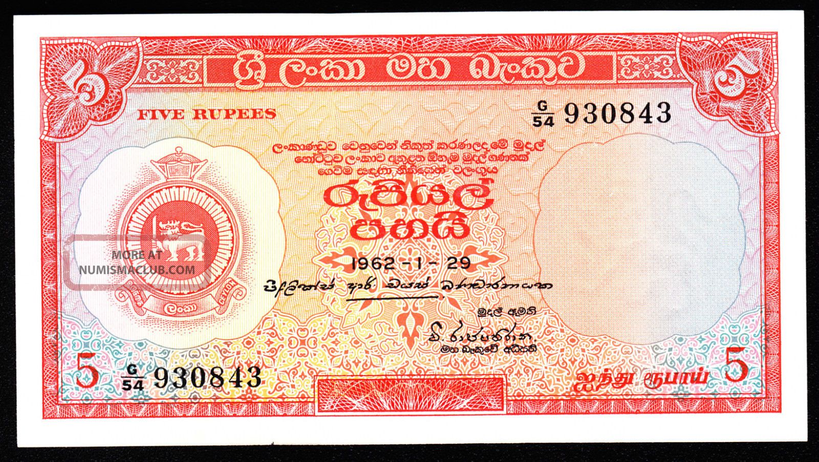 Ceylon 5 Rupees 1962 Pick 58b Au Unc 7547