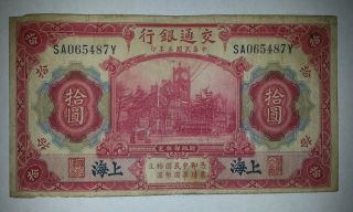 1914 China Bank Of Communications 10 Yuan Shanghai Vg photo