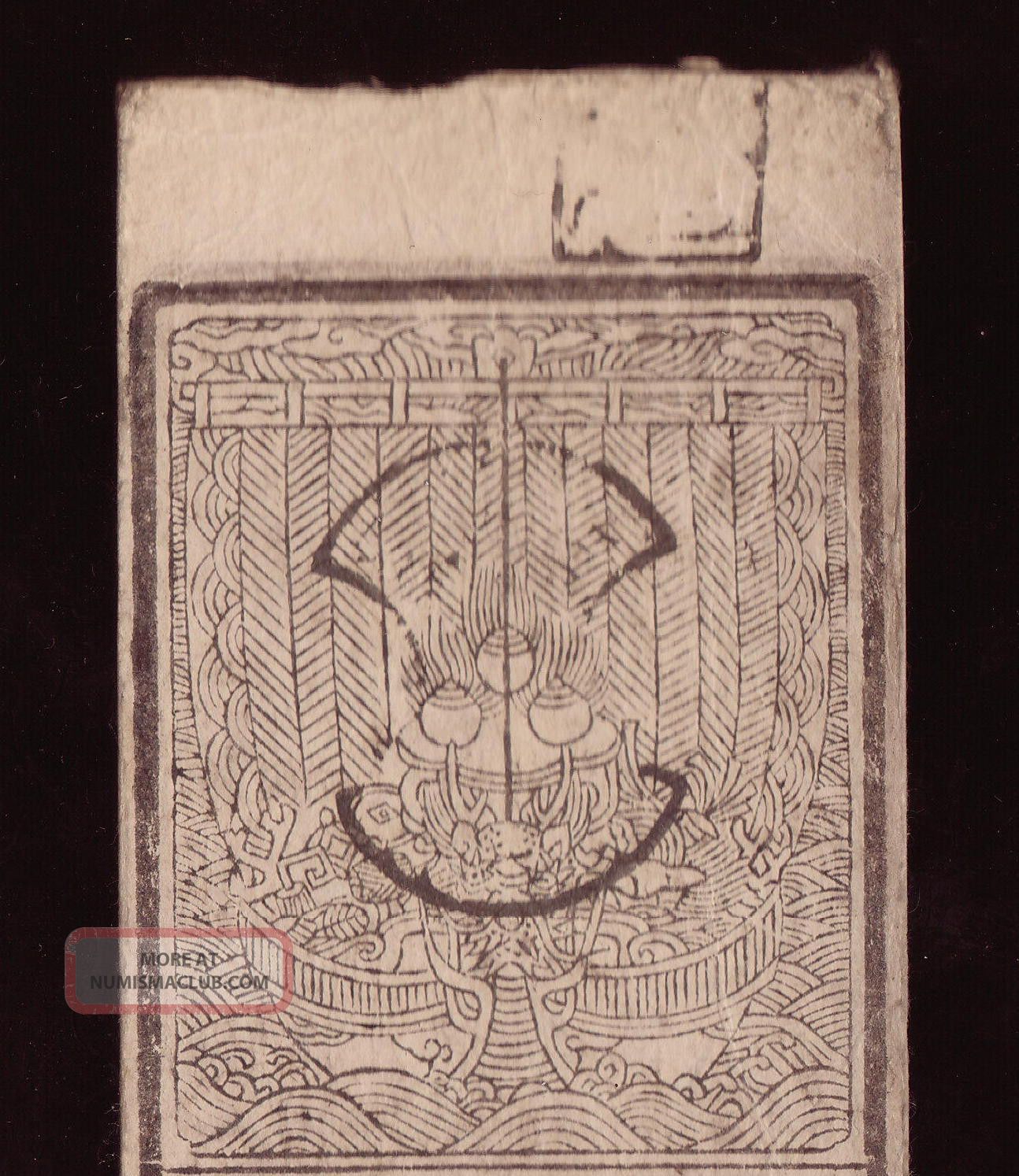 Japan Edo Period Paper Money " Hansatsu 1monme " Kyoto 1700s