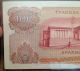 Greece 100 Drachmai 1967 Europe photo 9