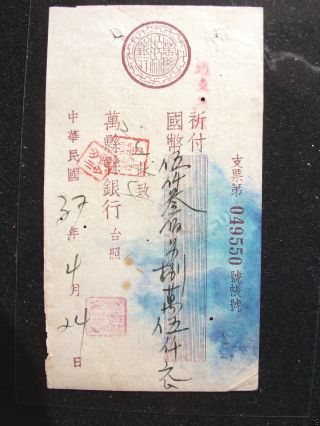 Uc17 China 1948 Wong County Bank $53,  085,  000 Yuan Old Check Ef Note Very Rare photo