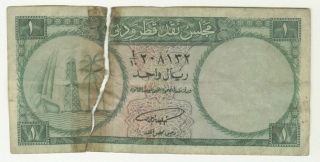 Qatar & Dubai 1 Riyal Banknote 1960s Issue Pk 1a Genuinely Circulated Torn Rare photo