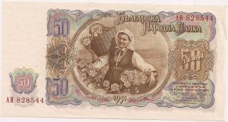 Vintage 1951 Bulgaria Bank Note 50 Leba From Estate photo