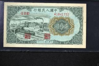 Scare China Peoples Bank Of China 20 Yuan 1949 P - 821a Sm C282 - 32.  Pmg Ms64 photo