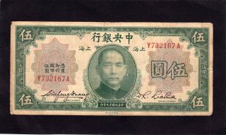 China 5 Dollars P - 200d,  Shanghai 1930,  Vg photo