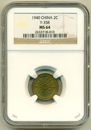 1940 China 2 Cents 2 Fen Y - 358 Ngc Ms64 photo