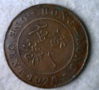 Hong Kong 1 Cent 1926 Very Fine British Coin (cyber 319) photo