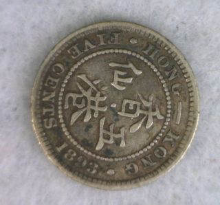 Hong Kong 5 Cents 1893 Very Fine Silver Coin (cyber 1338) photo