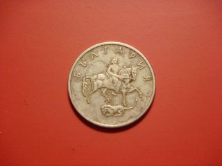 Bulgaria 20 Stotinki,  1999 Coin.  Madara Horseman,  Lion Aninal Coin photo